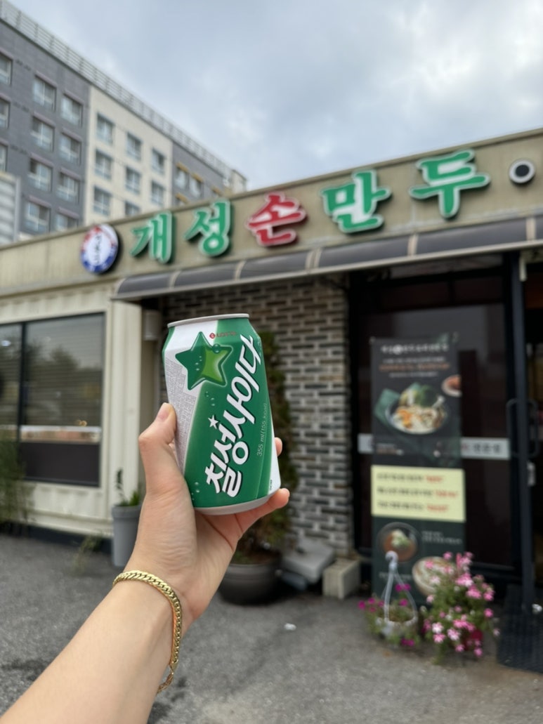 개성손만두 문산점 이미지