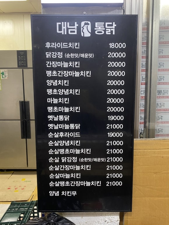 경북통닭 이미지