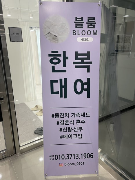 블룸더엘 이미지