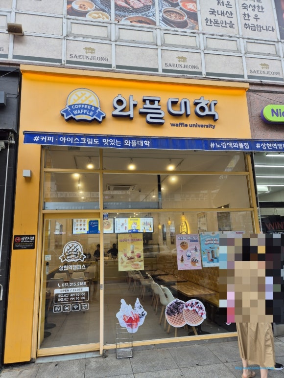 와플대학상현역캠퍼스 이미지