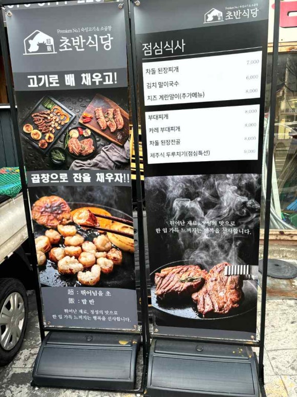 발산식당 이미지