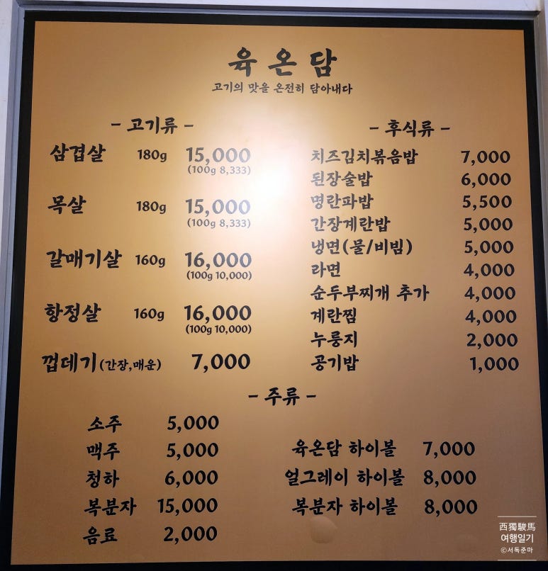 육온담 이미지