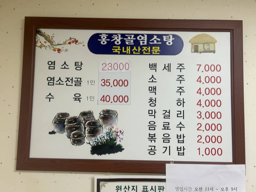 홍창골 이미지