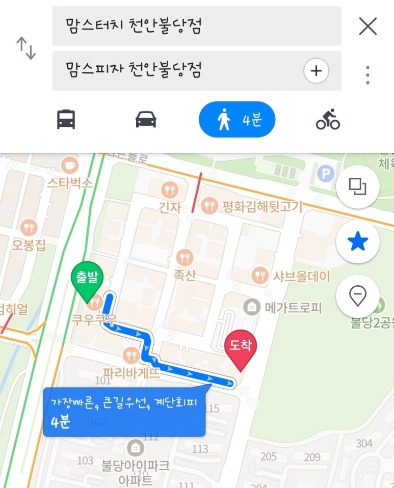 맘스피자천안불당점 이미지