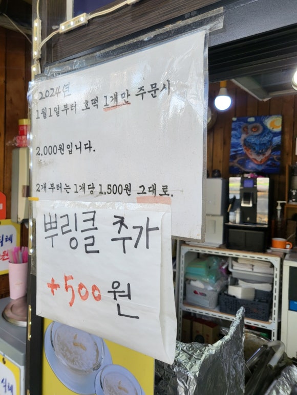 풍남문씨앗호떡 이미지