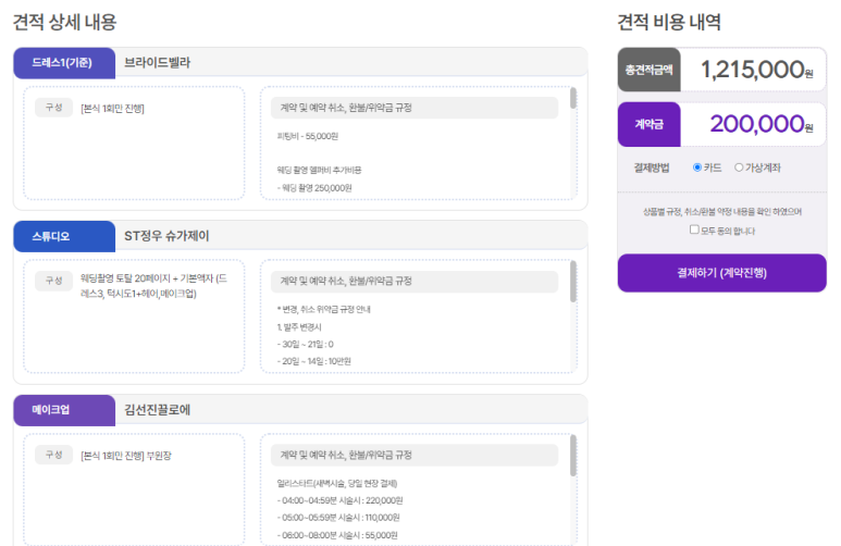 제이끌로에 이미지