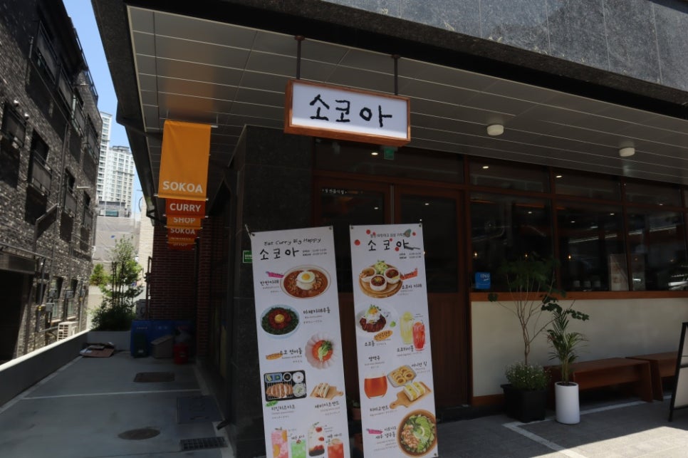 소코아청주 이미지