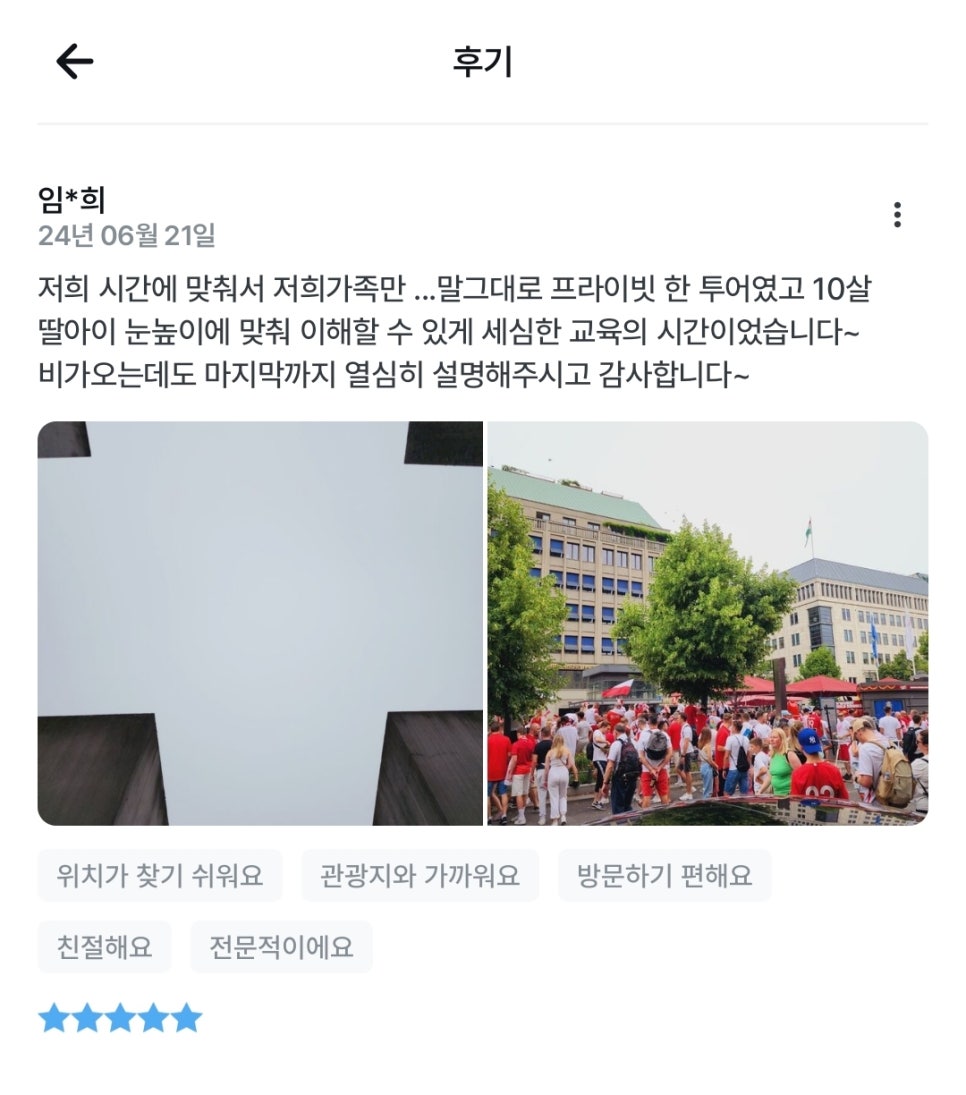 똑순이투어 이미지