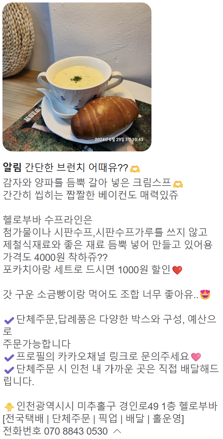 헬로부바 이미지