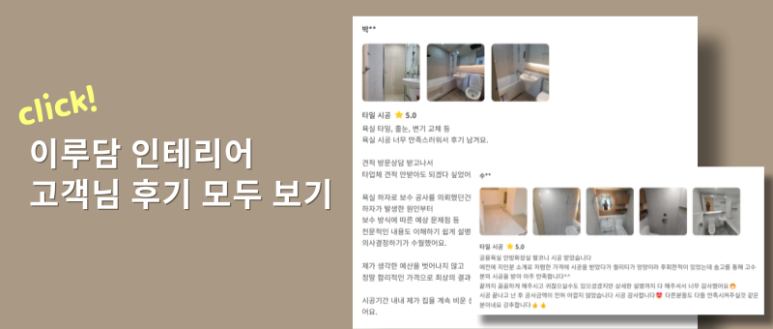 일신건설인테리어 이미지