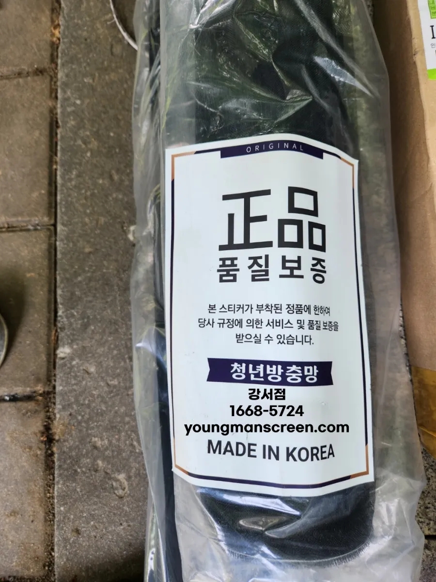 청년방충망강서점 이미지