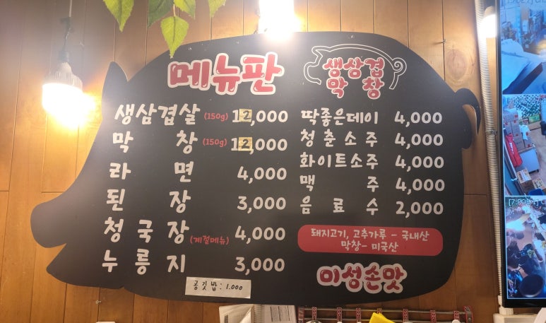 미성막창 이미지