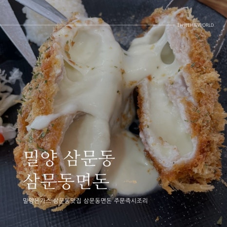 삼문동면돈 이미지