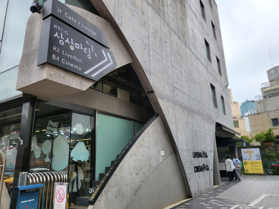 KT&G 상상마당 cinema 이미지