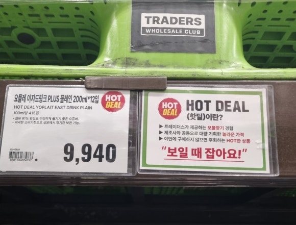 (주)이마트 트레이더스 월계점 이미지