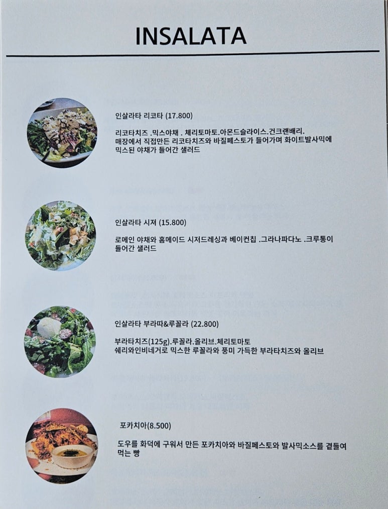 라체나 이미지