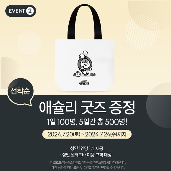 애슐리퀸즈더타운몰 이미지