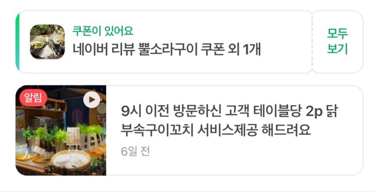 일월육일전주 이미지