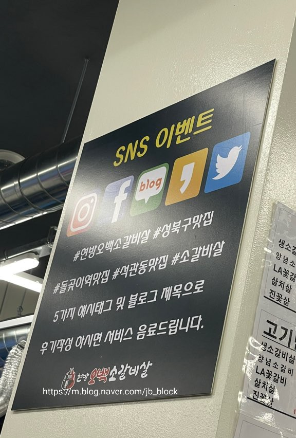 현방오백소갈비살돌곶이역점 이미지