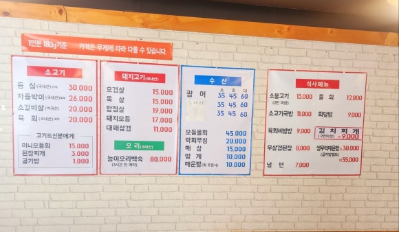 육해공정육식당 이미지