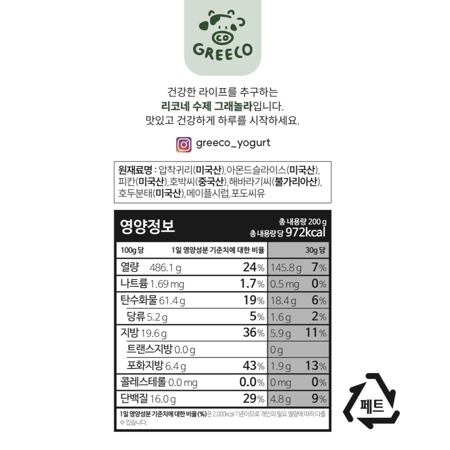 GREECO(그리코) 이미지
