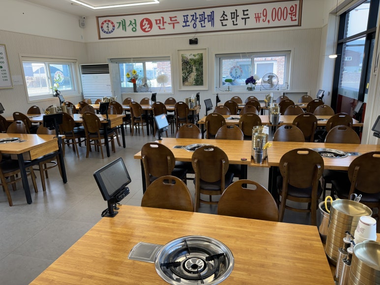 경복궁개성손만두애기봉점 이미지