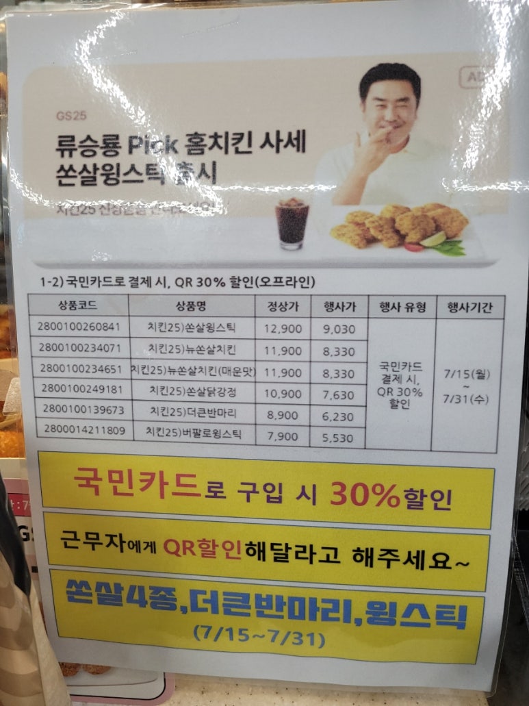 GS사당수석점 이미지