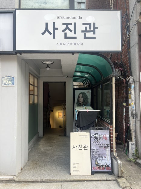 스튜디오아름담다 이미지