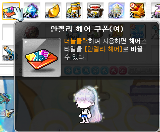 안젤라헤어 이미지