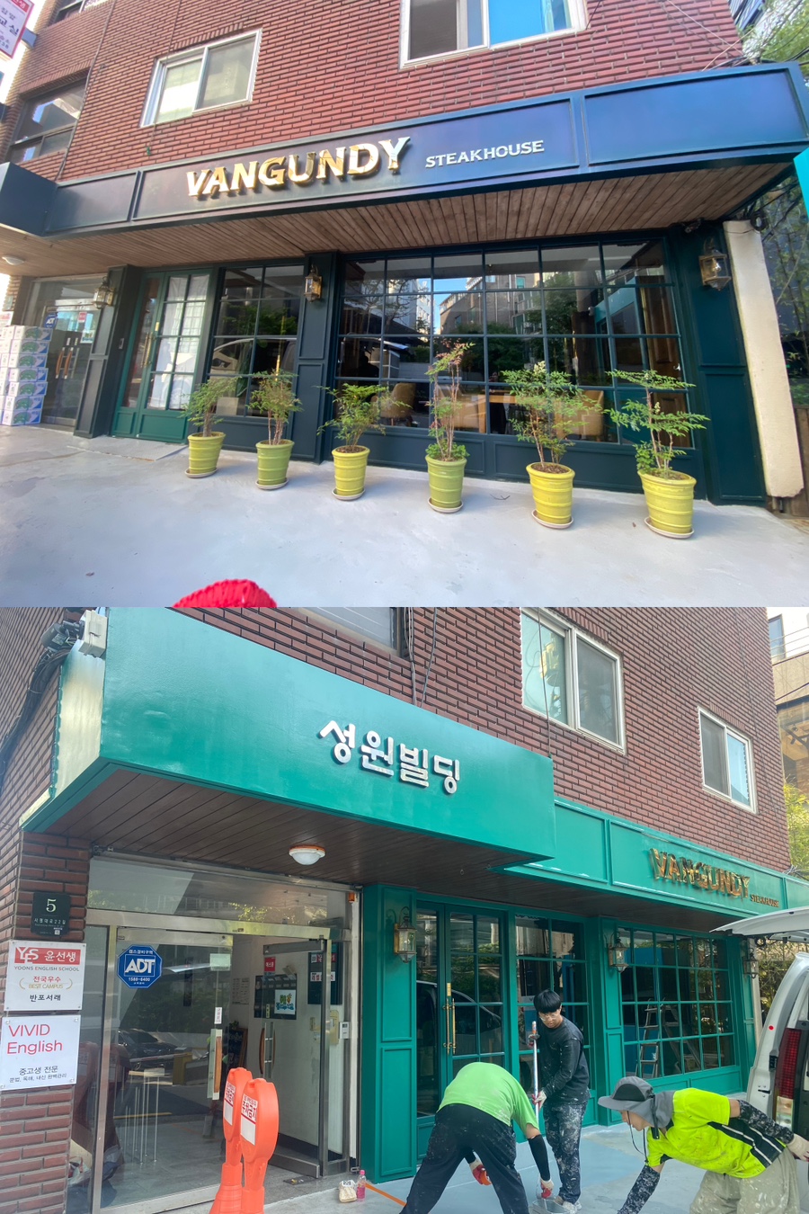 오일하우스강남 이미지