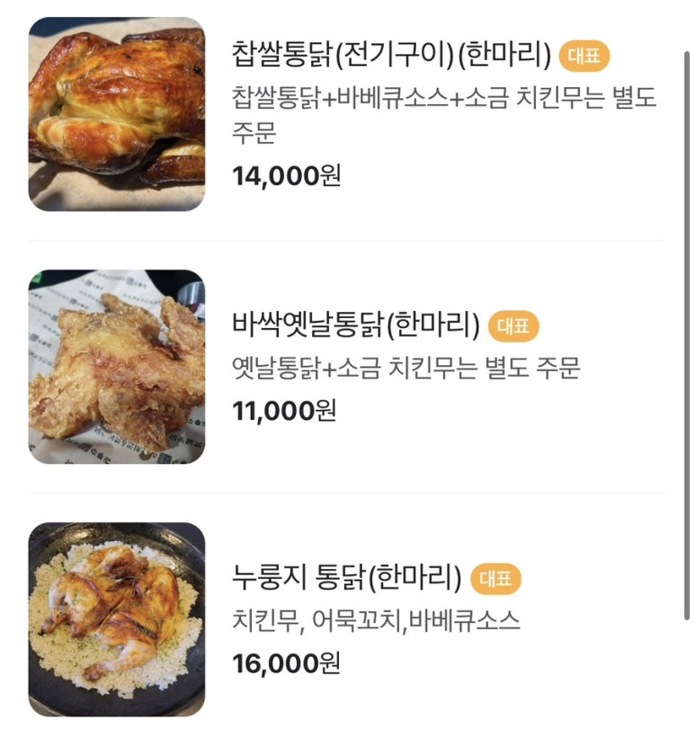 푸라닭경북울진점 이미지
