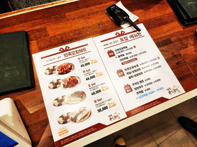 만족오향족발 이미지