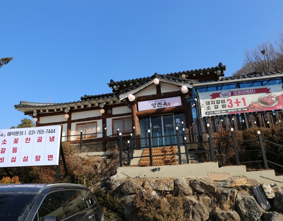 양촌식당 이미지