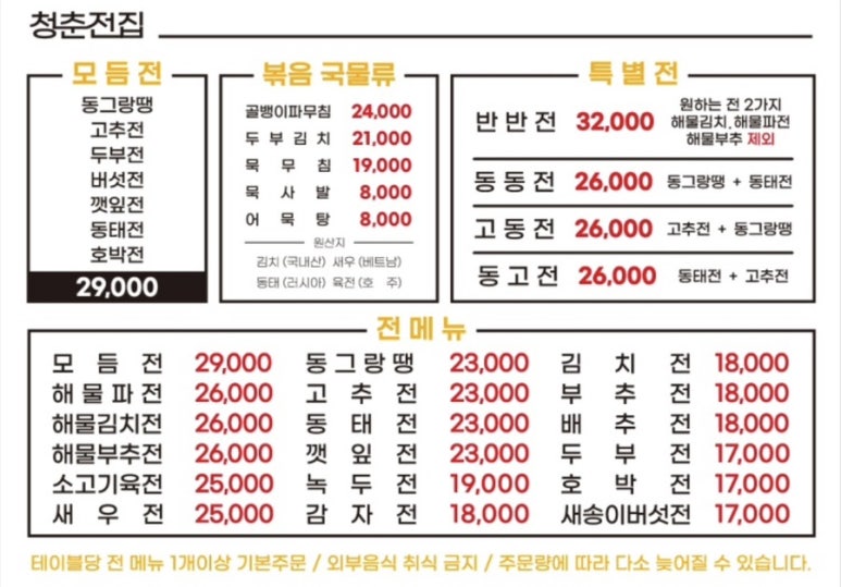 청춘고추 이미지