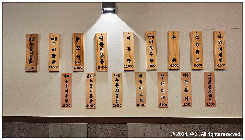 팔호통닭창원 이미지