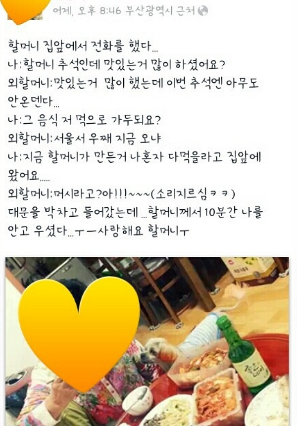 할머니집 이미지