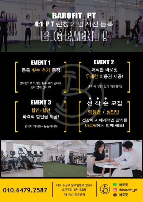 바로핏 이미지