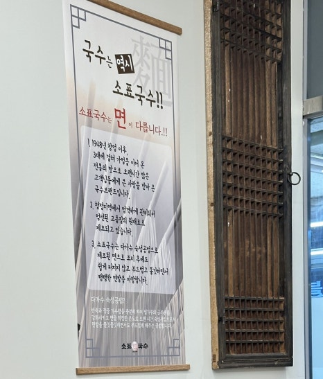 소표국수잠실리센츠점 이미지
