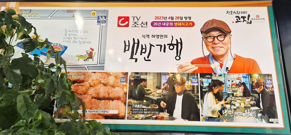 고기를사랑하는집(고집) 김포직영점 이미지