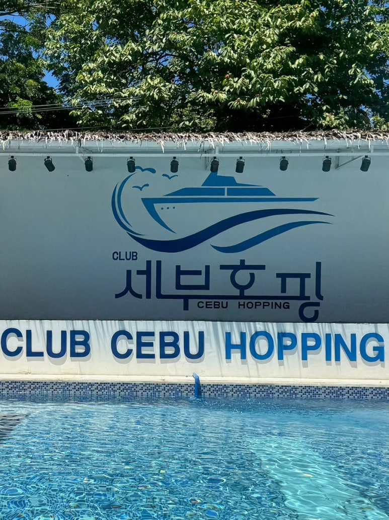 클럽보홀호핑 이미지