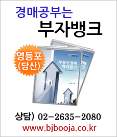 부자뱅크경매학원 이미지