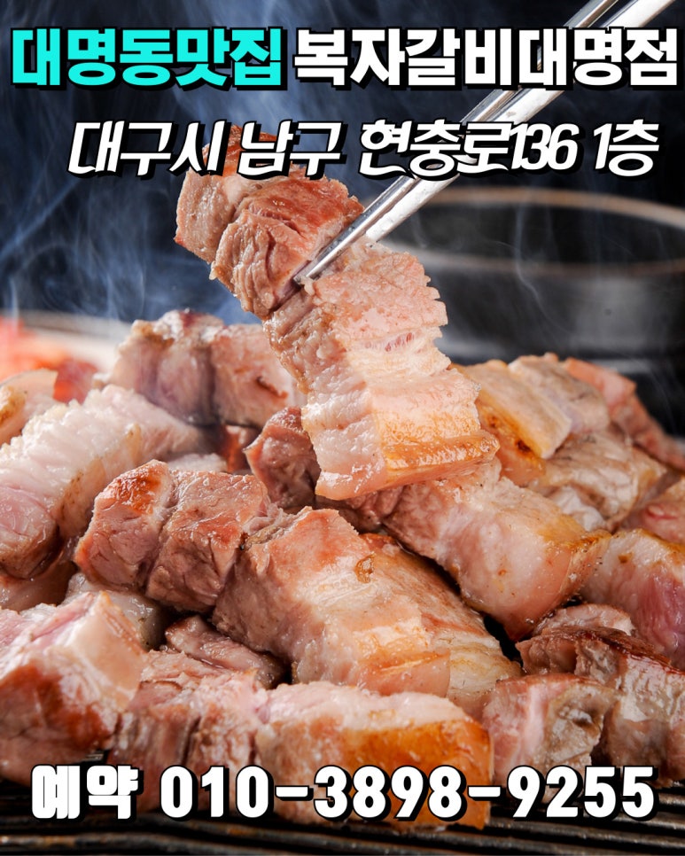 복자갈비 이미지