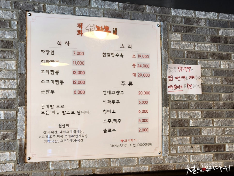 설짬뽕 이미지