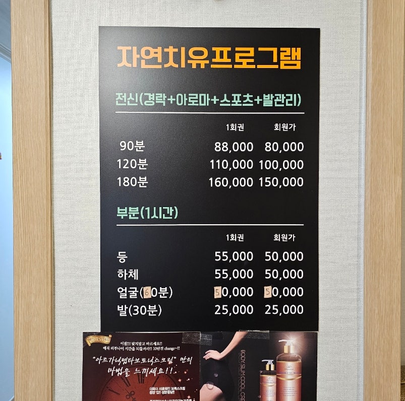 연정에스테틱 이미지