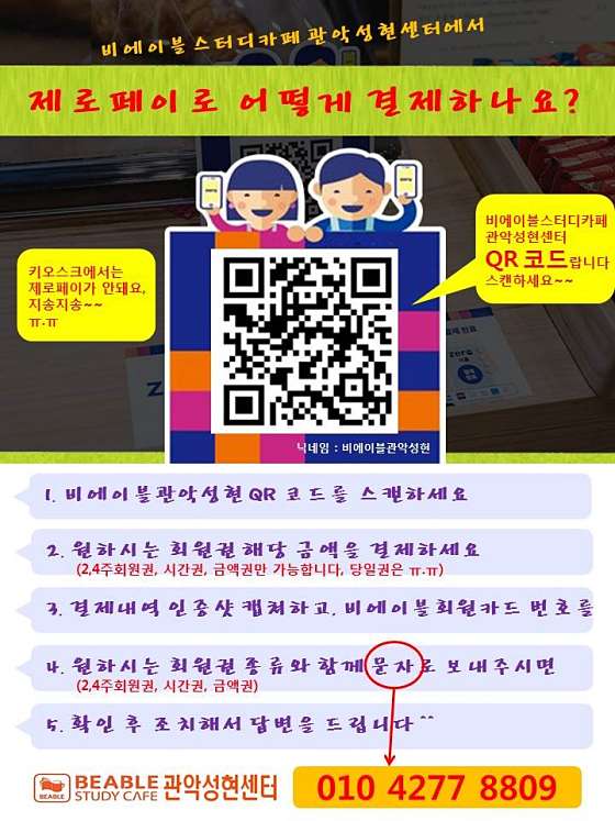 현대스터디카페 이미지