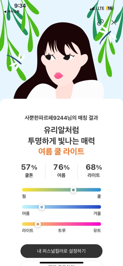 퍼스널포토 이미지
