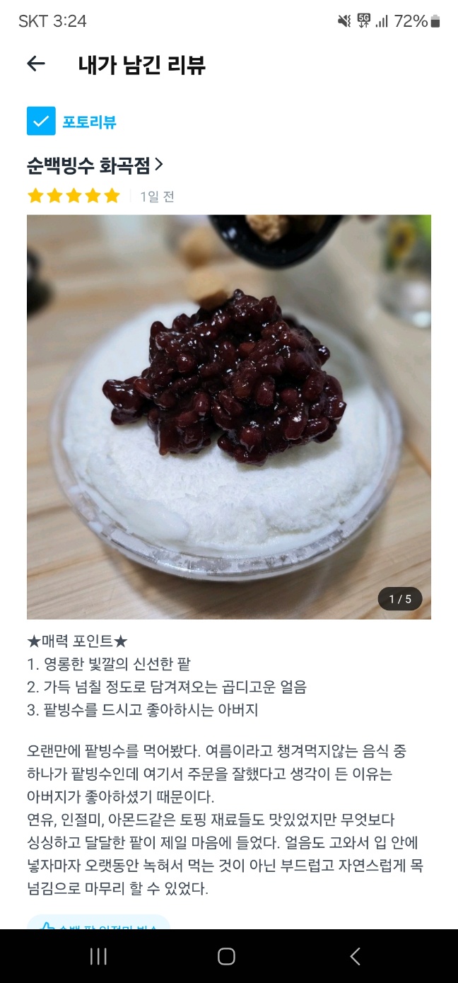 순백빙수 이미지