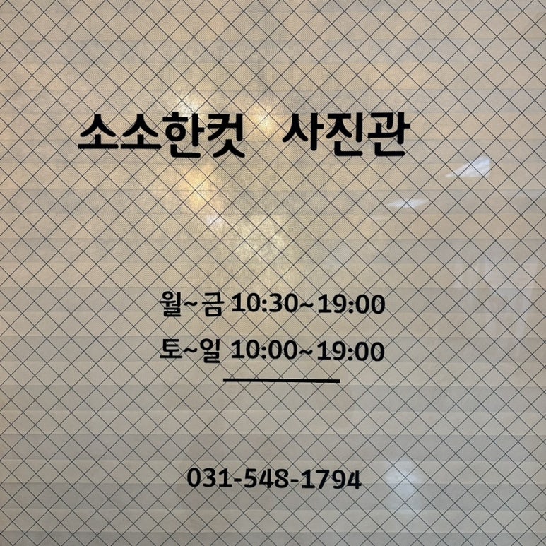 소소한컷사진관 이미지