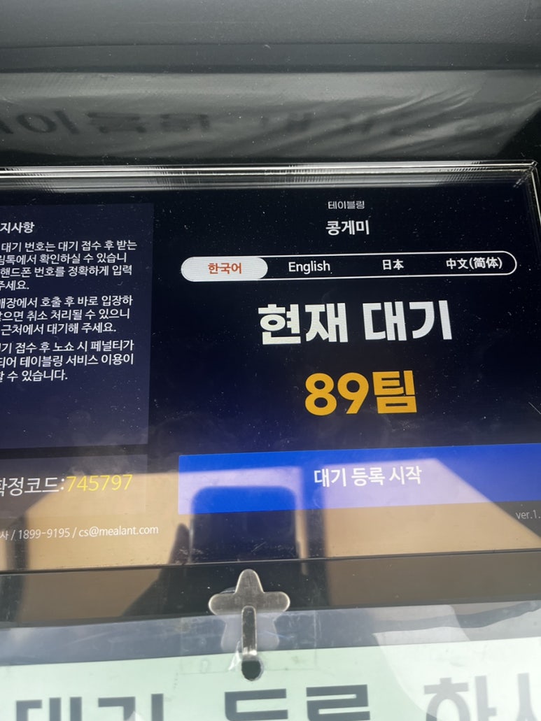 콩게미 이미지