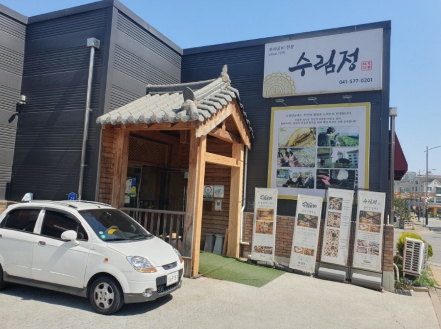 수림장 이미지